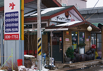 그누보드5 외부 전경